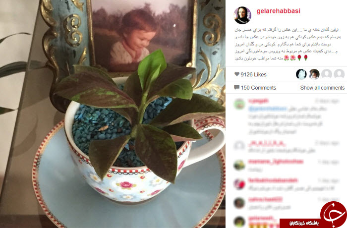 گلاره عباسی
