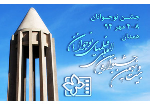 المپیاد فیلسازی نقطه عطف جشنواره بیست و نهم است