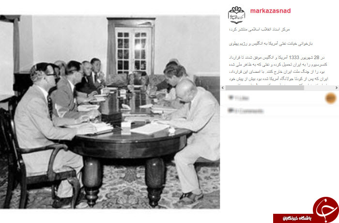 بازخوانی خیانت نفتی آمریكا به انگلیس و رژیم پهلوی