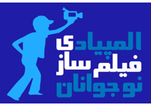 ۱۱ فیلم از ملایر برای شرکت در المپیاد فیلم نوجوان به همدان ارسال شد