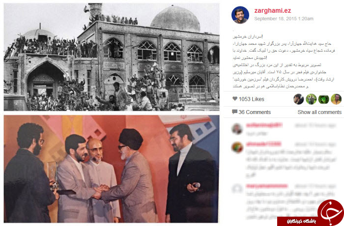 اینستاگردی