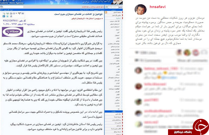 اینستاگردی