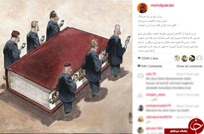 اینستاگردی