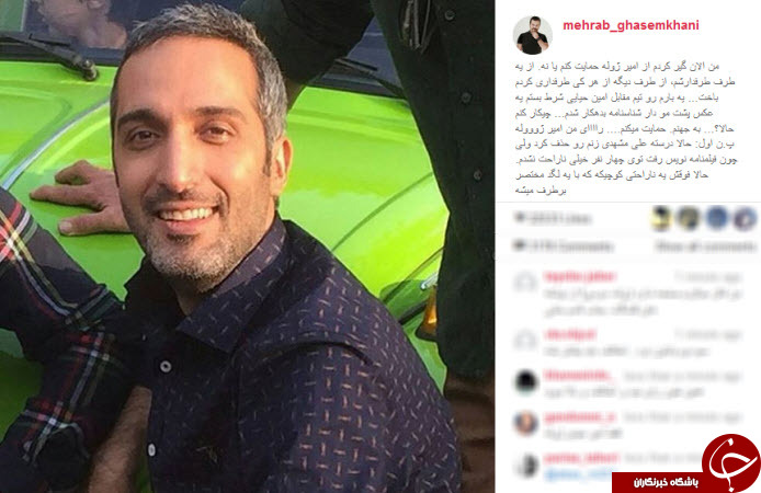 اینستاگردی