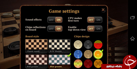 بازی جذاب checkers + دانلود//////////ویرایش شود///مومنی//////