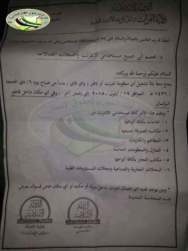 داعش