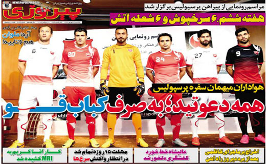 تصاویر نیم صفحه روزنامه&zwnj;های ورزشی 29 شهریور