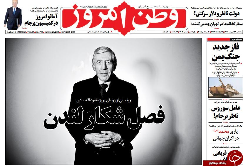 از فصل شکار لندن تا خنده سیاسی!!!