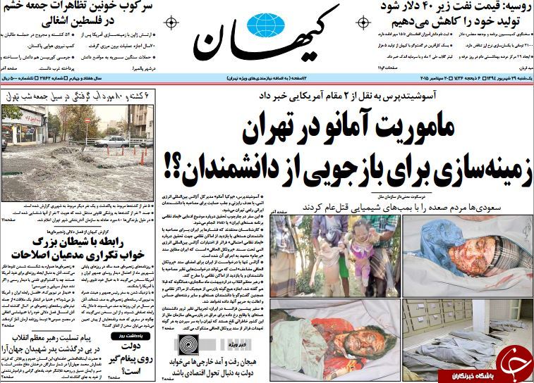 از فصل شکار لندن تا خنده سیاسی!!!