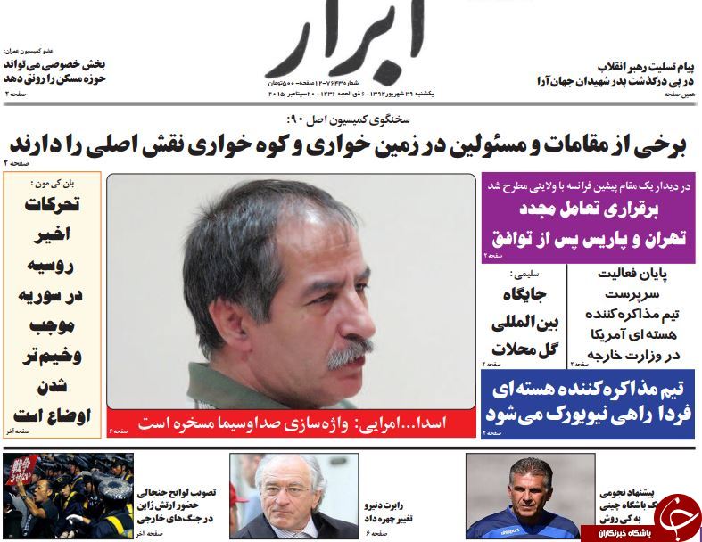 از فصل شکار لندن تا خنده سیاسی!!!