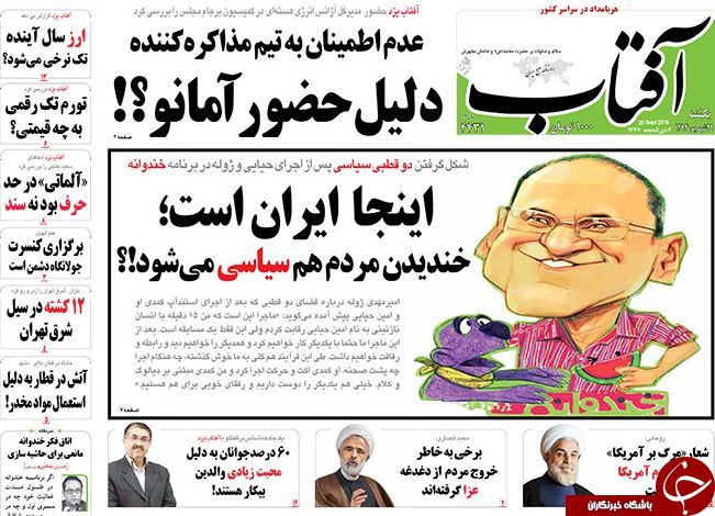 از فصل شکار لندن تا خنده سیاسی!!!