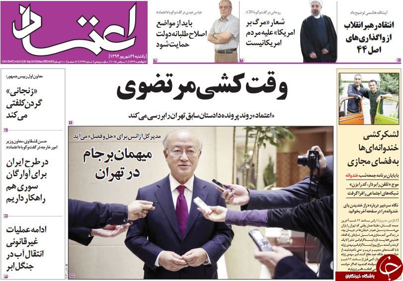 از فصل شکار لندن تا خنده سیاسی!!!