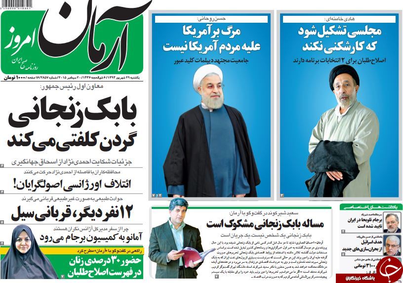 از فصل شکار لندن تا خنده سیاسی!!!