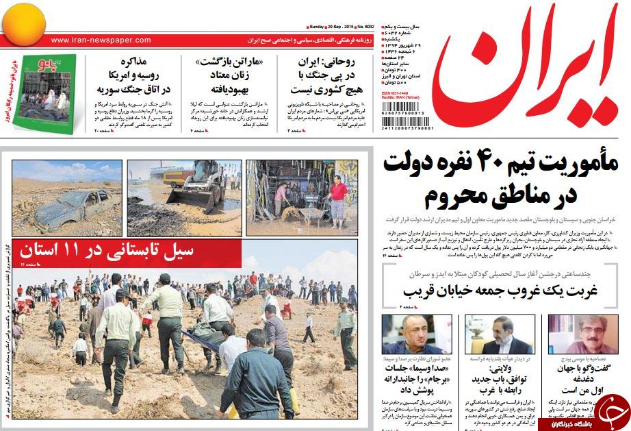 از فصل شکار لندن تا خنده سیاسی!!!