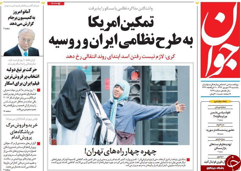 از فصل شکار لندن تا خنده سیاسی!!!