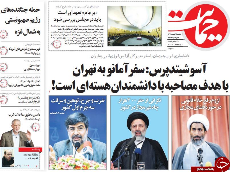 از فصل شکار لندن تا خنده سیاسی!!!