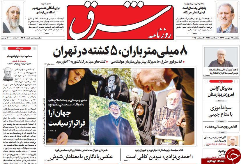از فصل شکار لندن تا خنده سیاسی!!!