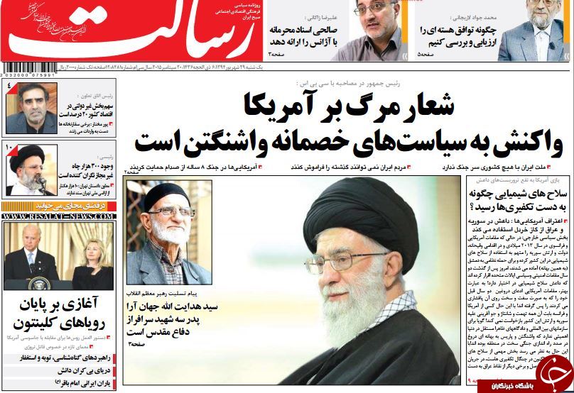 از فصل شکار لندن تا خنده سیاسی!!!