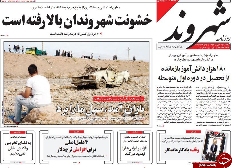 از فصل شکار لندن تا خنده سیاسی!!!