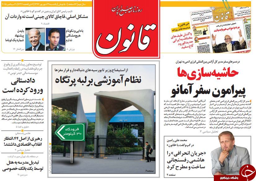 از فصل شکار لندن تا خنده سیاسی!!!