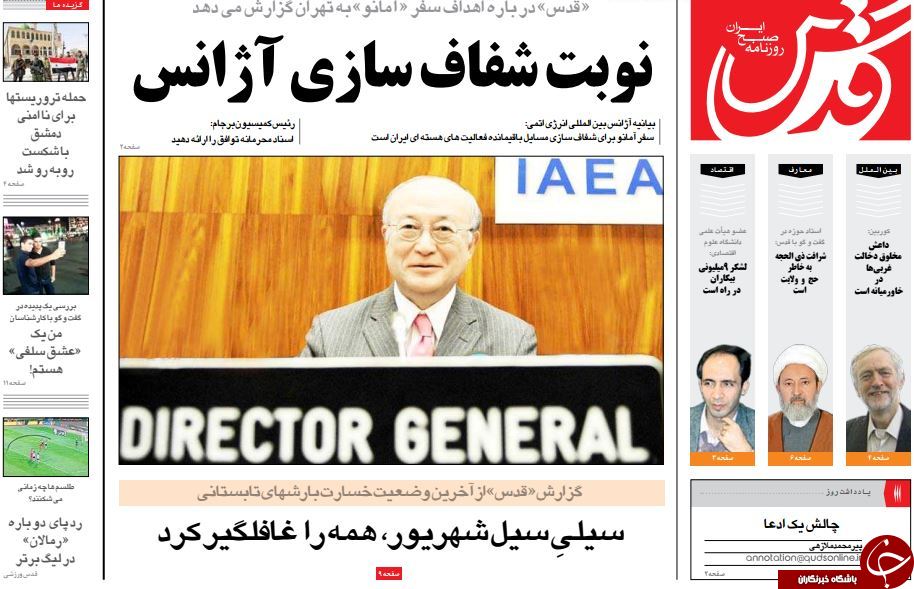 از فصل شکار لندن تا خنده سیاسی!!!