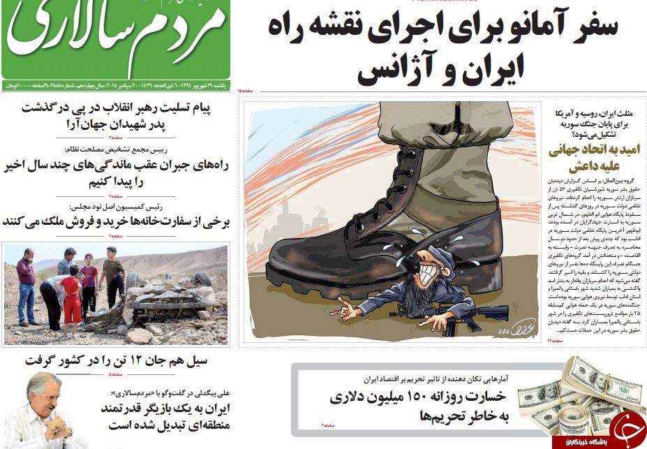 از فصل شکار لندن تا خنده سیاسی!!!