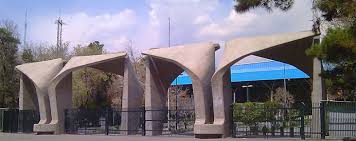 طرح جدید دانشگاه تهران برای اعطای بورسیه