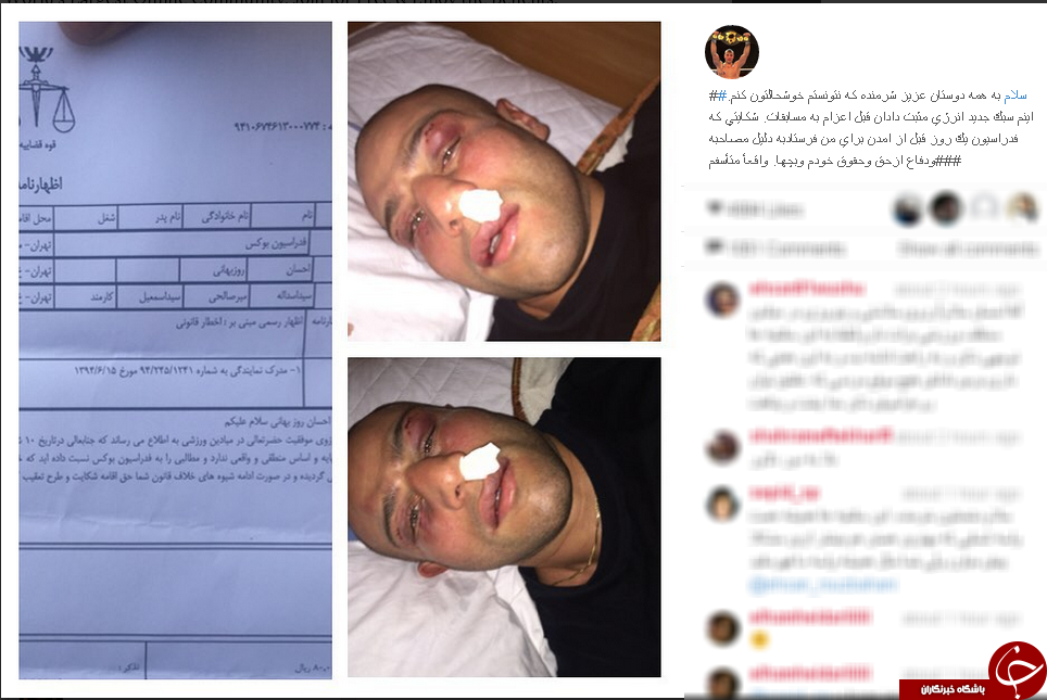 مشت فدراسیون بوکس به روزبهانی +عکس