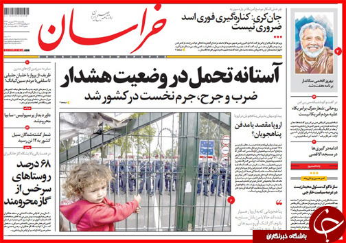 صفحه نخست روزنامه&zwnj; استان&zwnj;ها یکشنبه 29 شهریور ماه
