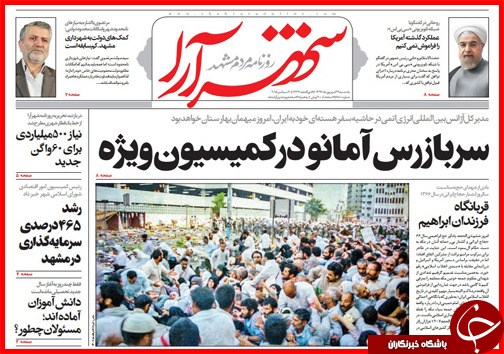 صفحه نخست روزنامه&zwnj; استان&zwnj;ها یکشنبه 29 شهریور ماه