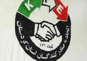 ایجاد اتحادیه صادرکنندگان در کردستان