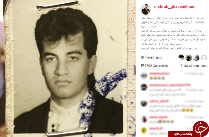 وفای به عهد مهراب قاسم خانی+ عکس