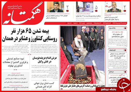 صفحه نخست روزنامه&zwnj; استان&zwnj;ها یکشنبه 29 شهریور ماه