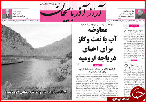 صفحه نخست روزنامه&zwnj; استان&zwnj;ها یکشنبه 29 شهریور ماه