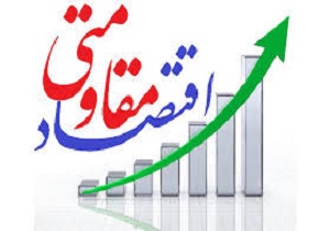 تسهیلات 11 میلیارد ریالی تسهیلات اقتصاد مقاومتی درالبرز