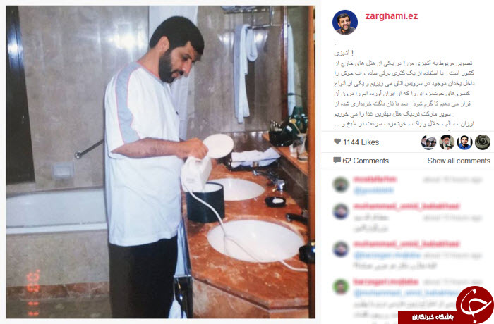 هنر ضرغامی در آشپزخانه+ عکس