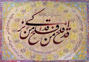 گشایش نمايشگاه خوشنويسي در شهرکرد