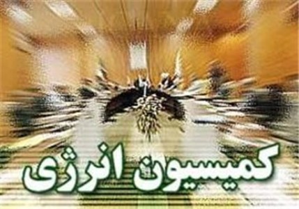 بررسی اساسنامه شرکت ملی نفت ایران در کمیسیون انرژی