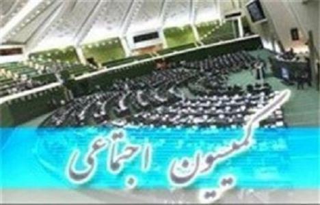 طرح امتیازبندی ایثارگران در کمیسیون اجتماعی بررسی شد