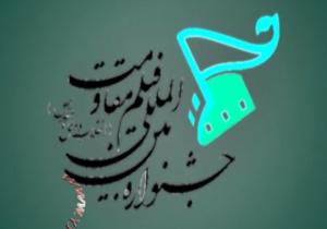 جشنواره بین  المللی فیلم مقاومت + فیلم