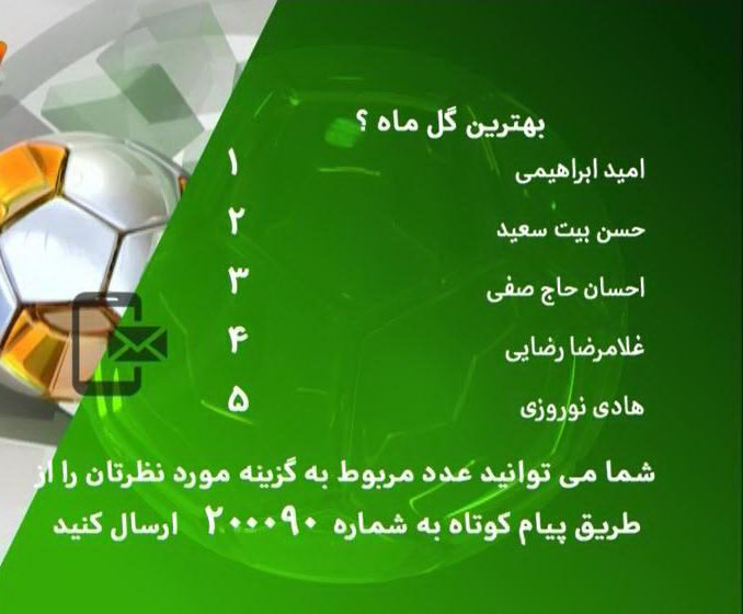در برنامه نود دیشب چه گذشت؟ + تصاویر