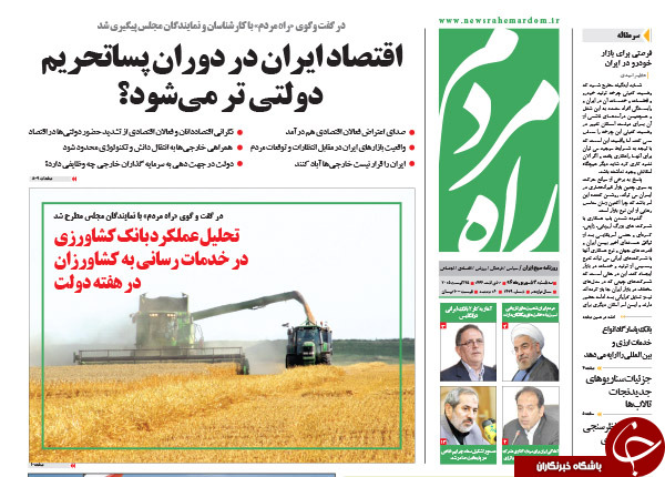 تصاویر صفحه نخست روزنامه&zwnj;های سه&zwnj;شنبه 3 شهریور