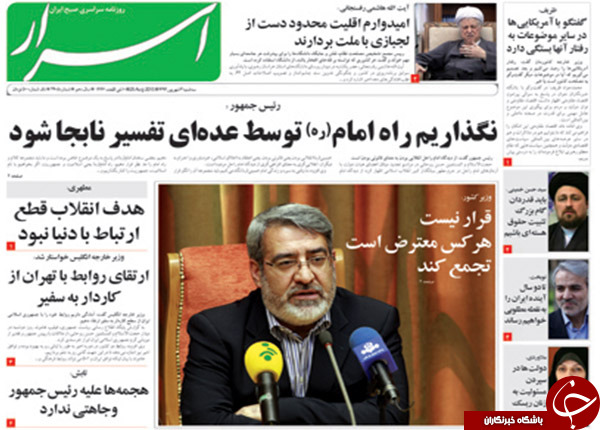 تصاویر صفحه نخست روزنامه&zwnj;های سه&zwnj;شنبه 3 شهریور