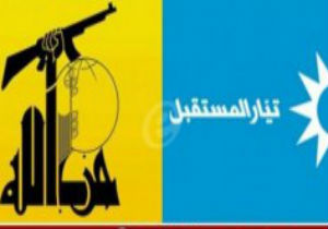 هفدهمین نشست حزب الله و المستقبل لبنان برگزار شد