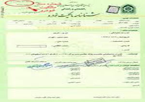 هزینه انتقال سند پراید، 400 هزار تومان!