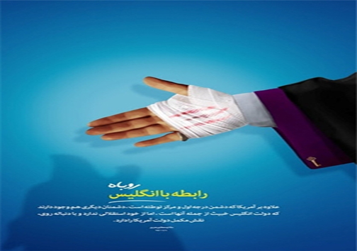 انگلیس: چرا به من می&zwnj;گویید روباه؟