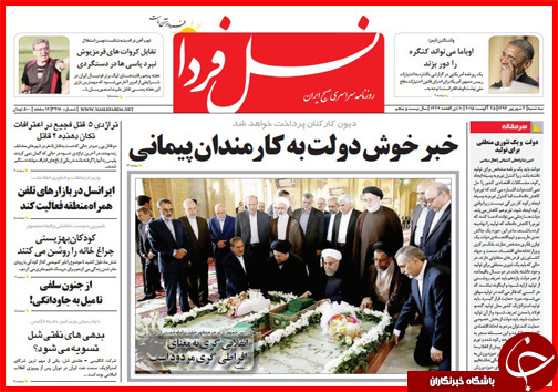 صفحه نخست روزنامه&zwnj; استان&zwnj;ها سه شنبه 3 شهریور ماه