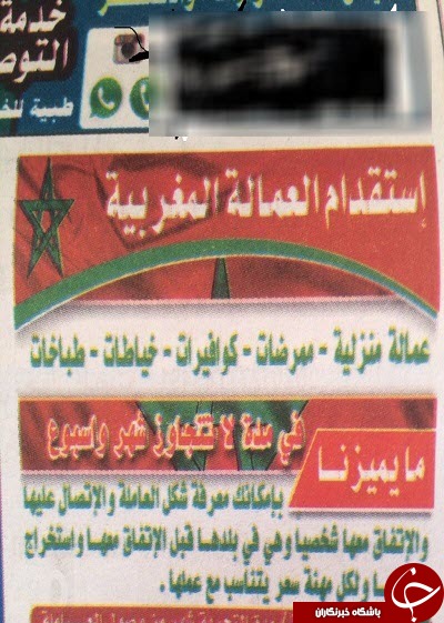 آگهی جنجالی استخدام زنان در عربستان+عکس