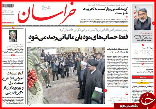 صفحه نخست روزنامه&zwnj; استان&zwnj;ها سه شنبه 3 شهریور ماه