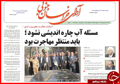 صفحه نخست روزنامه&zwnj; استان&zwnj;ها سه شنبه 3 شهریور ماه
